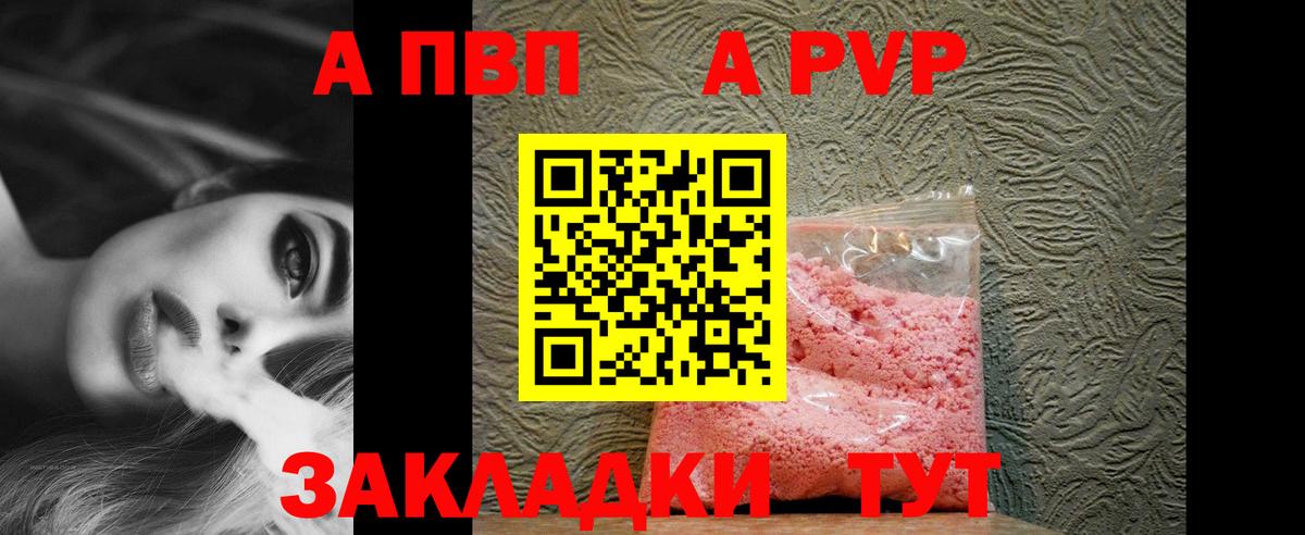 Белово  А ПВП мука  Вход с VPN  Alpha-PVP мука 