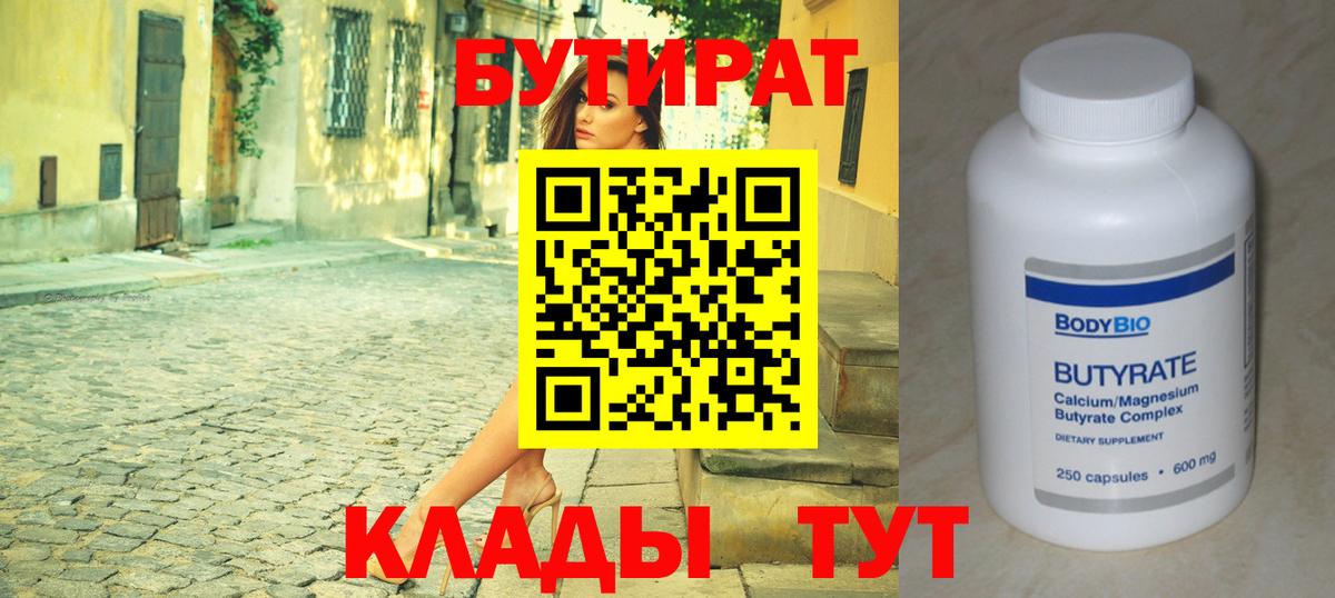 Бутират жидкий экстази Белово