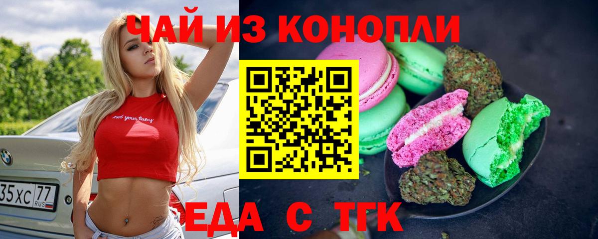 Cannafood марихуана  Вход с VPN  Белово 