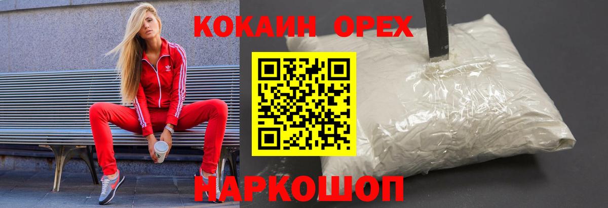 Cocaine Боливия  закладки  Кокаин 97%  Белово  Вход с VPN 