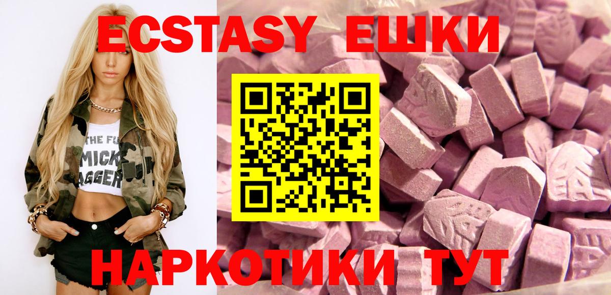 МЕГА рабочий сайт  Экстази 280 MDMA  Вход с VPN  ЭКСТАЗИ  Белово  Ecstasy mix 