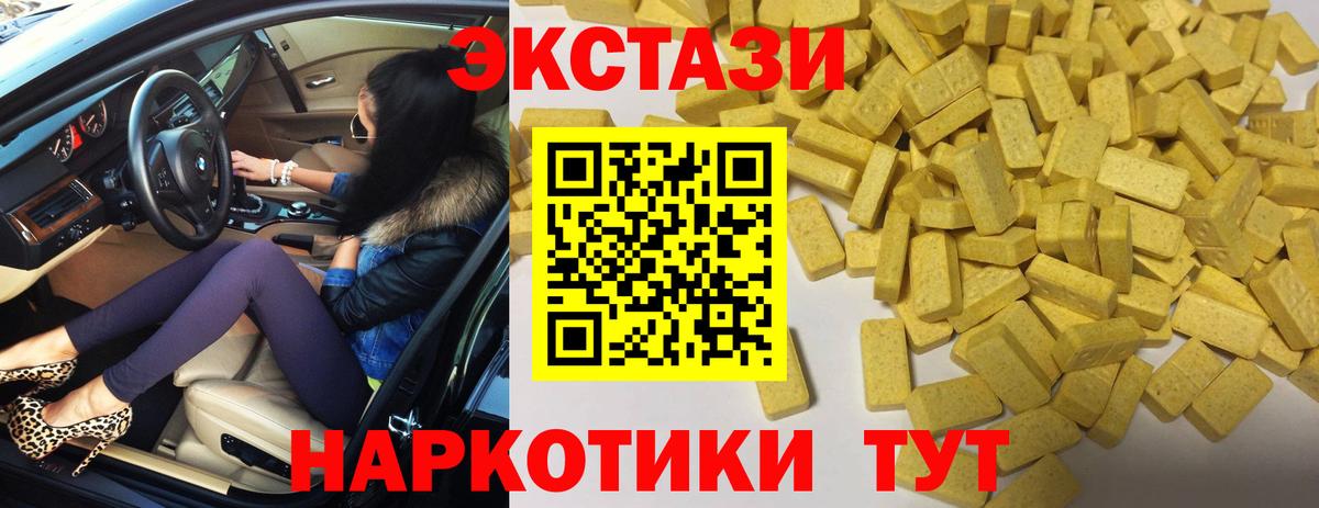 ЭКСТАЗИ mix Белово