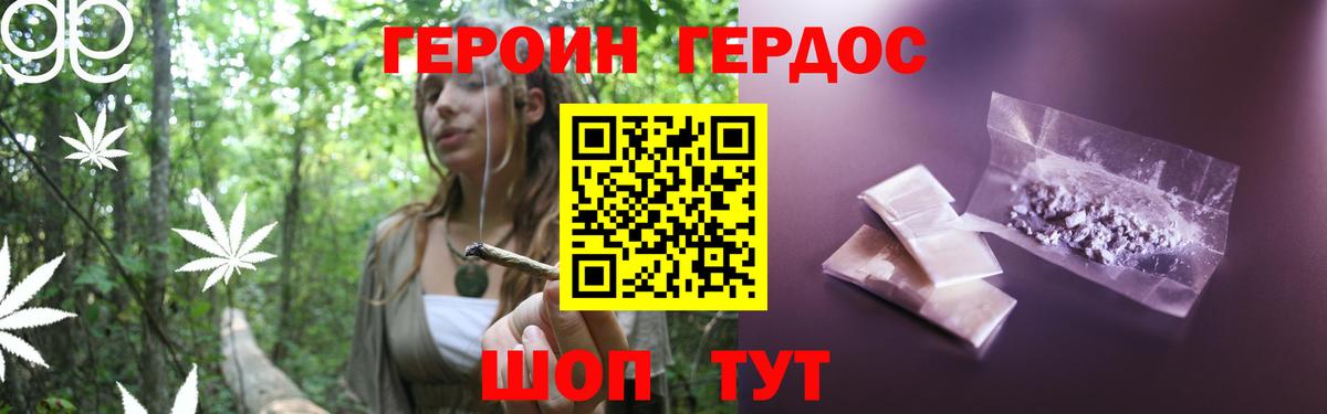 ГЕРОИН Афган Белово