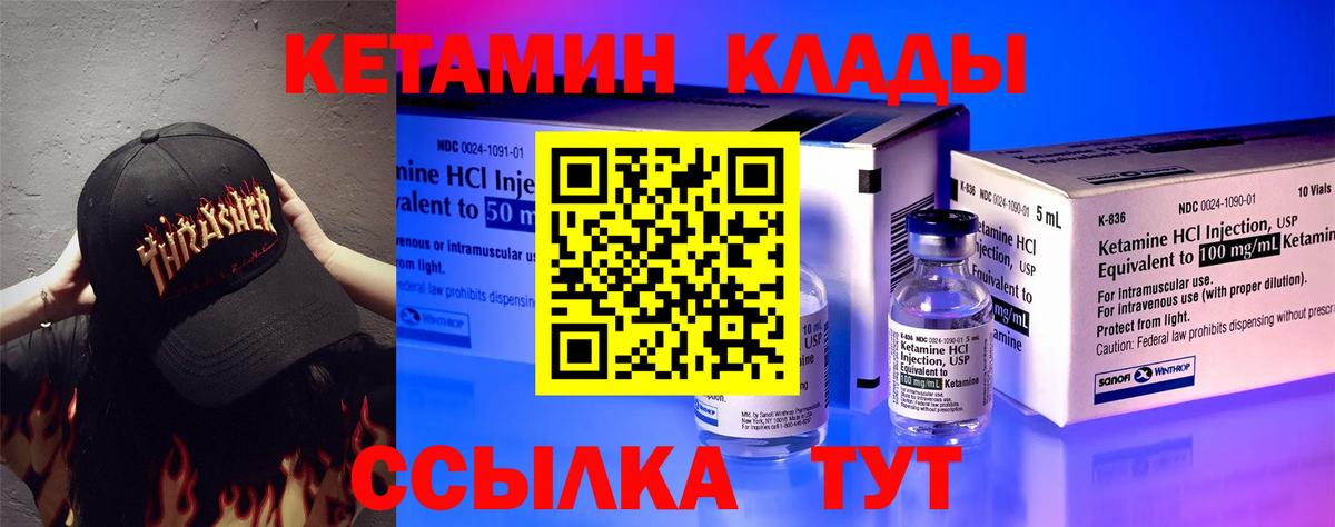 Кетамин VHQ  Вход с VPN  Кетамин VHQ  Белово 