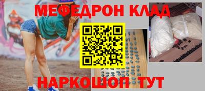 мефедрон мука Татарск