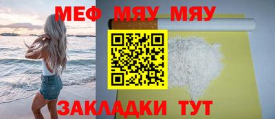 мефедрон мука Татарск