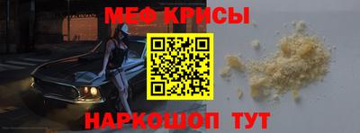 мефедрон мука Татарск