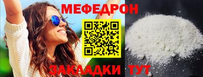 мефедрон мука Татарск