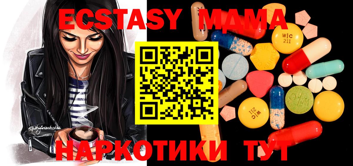 МДМА Molly  Вход с VPN  Белово 