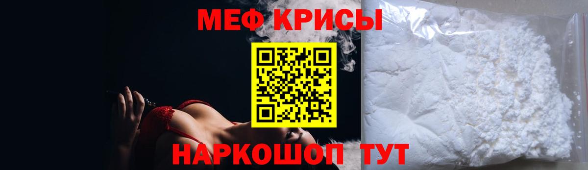 МЕФ мука Белово