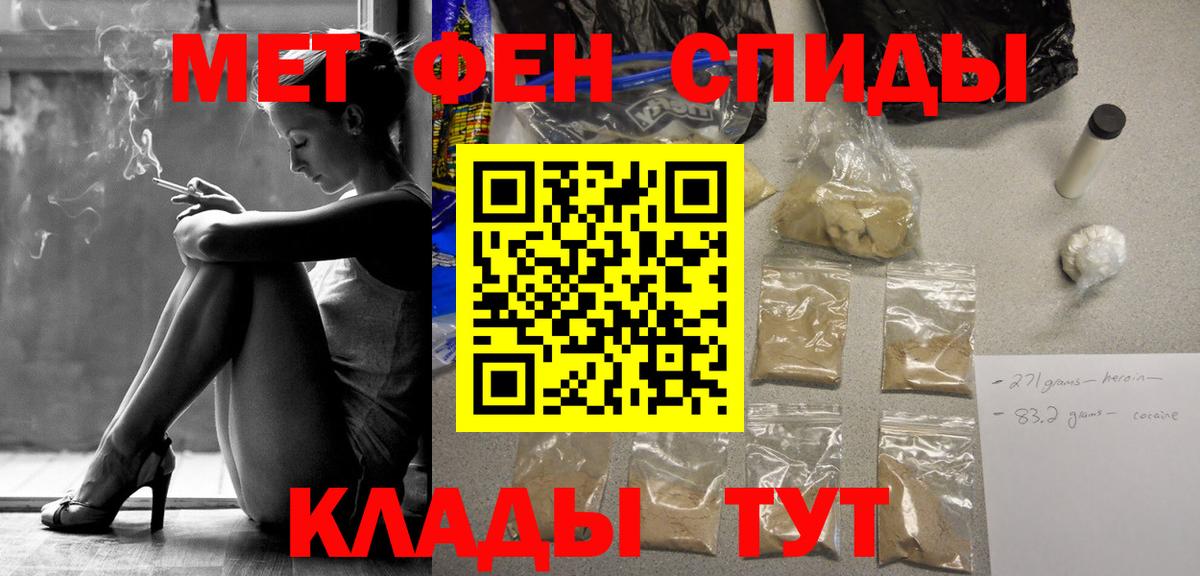 Метамфетамин витя  Вход с VPN  Белово 