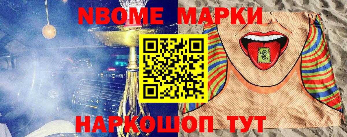 Марки N-bome 1,5мг  Вход с VPN  Белово  Наркотические марки  Марки N-bome 1,5мг 