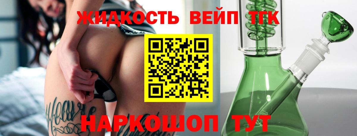 Белово  продажа наркотиков  Вход с VPN  ТГК вейп с тгк 