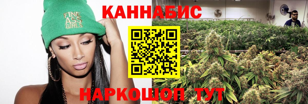 Конопля White Widow Белово